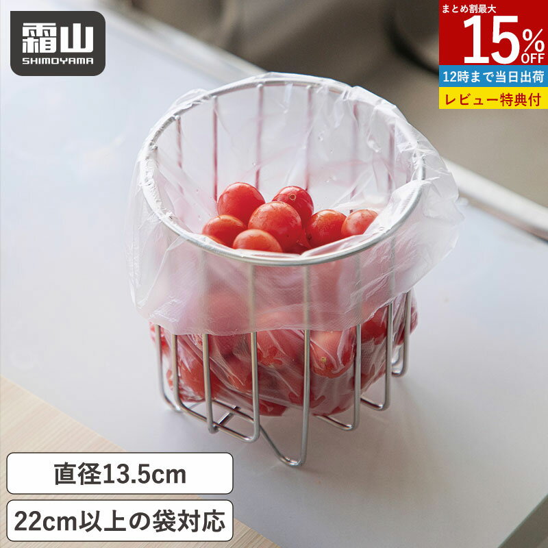 【全品対象15％OFF】【特典付】水切�