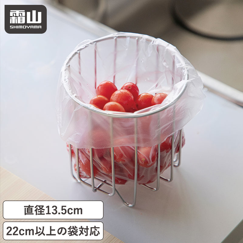 【特典付】水切りネットホルダー 三角コーナー 卓上 生ごみ 生ゴミ入れ ステンレス バスケット ゴミ箱 水切り袋 ゴミ袋ホルダー ゴミ袋ラック シンク内 ごみ箱 シンク 生ゴミ 水切りネット 流し台 シンク上 キッチン キッチン用品 生ゴミ袋 霜山