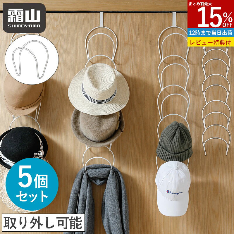 楽天市場】帽子掛け 5点掛けの通販