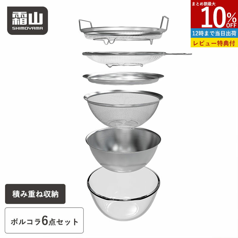 楽天市場】ボウル セット（素材（キッチン用品）ガラス）の通販