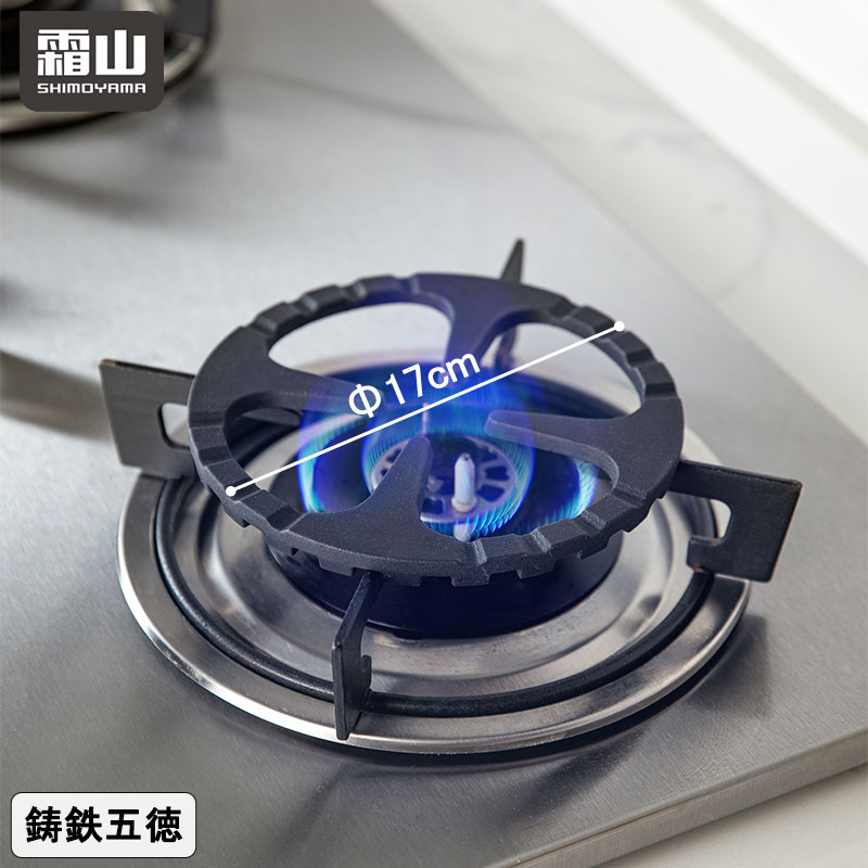 【特典付】鋳鉄製ミニ五徳 鋳鉄 鉄製 ミニ 五徳 ごとく ガスコンロ ガス コンロ 直径17cm 鍋 フライパン 調理用具 7.5cm以内 小さいお鍋のガタツキを防ぐ キッチン用品 キッチングッズ アウトドア キャンプ 便利 便利グッズ 調理器具 霜山