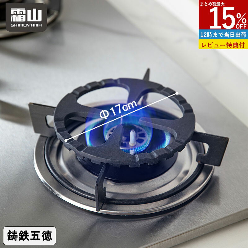 【全品対象15％OFF】【特典付】鋳鉄�