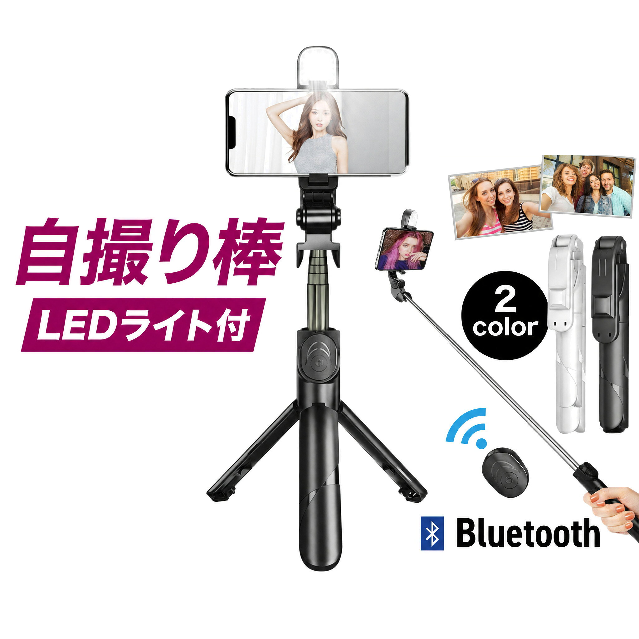 商品情報 商品説明 【LEDライト付き】ライトは3段階で明るさを変えられます。【三脚にもなる】持ち手を開くと三脚スタンドになります。Bluetoothリモコンは本体から外して、離れた場所からシャッターを切れます（目安：約10m以内）。【向きを自由に】スマホを挟む部分は360度回り、クランプは180度動くので、縦でも横でも撮れます。【持ち運び】たためば約19cm。重さは約130gです。 商品詳細 ・ブランド：IGNITE LIFE・カラー：ホワイト／ブラック・長さ：収納時 約19cm・重さ：約130g・素材：ステンレス、ABS・対応するスマホの幅：約6〜9cm・付属品：Bluetoothリモコン、MicroUSBケーブル・原産国：中国※arrows（アローズ）、Y!mobileの「かんたんスマホ」には対応していません。※モニターの発色の具合によって、実際の商品と色が異なって見える場合がございます。 関連キーワード 自撮り棒 セルカ棒 じどり棒 LEDライト付き 三脚 スマホスタンド Bluetoothリモコン iPhone Android 旅行 集合写真 ホワイト ブラック
