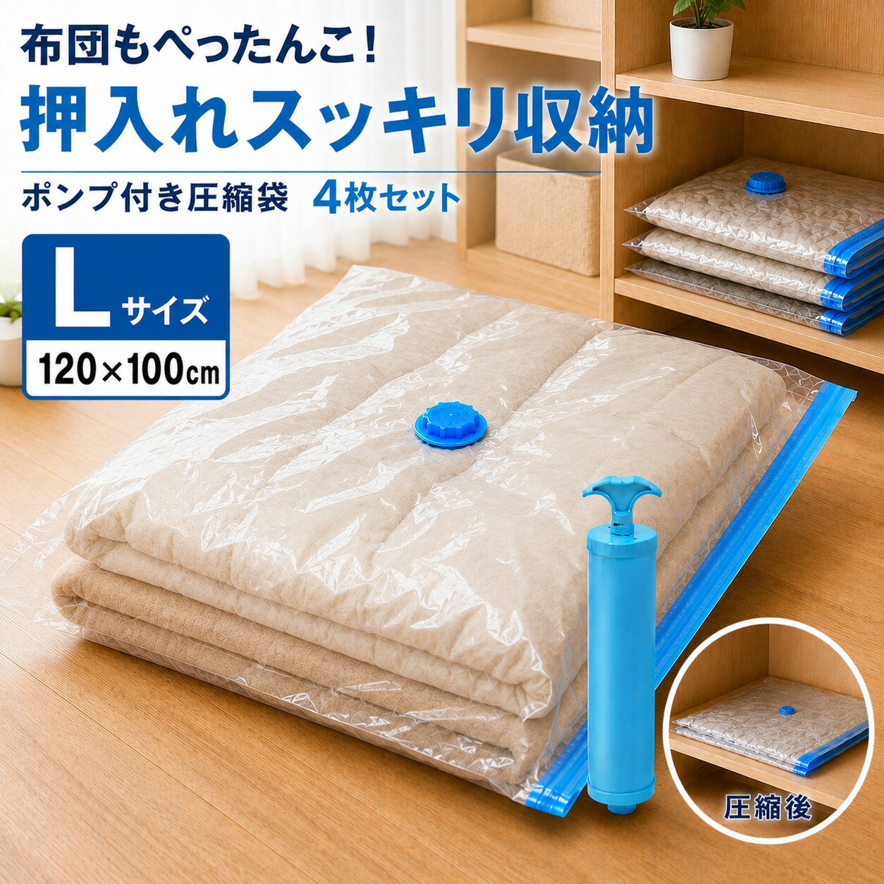 楽天市場】羽毛布団 布団圧縮袋 ダブルの通販