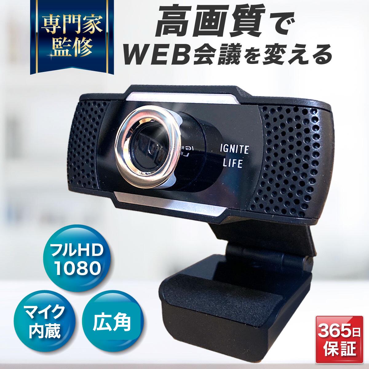 【ポイント5倍 9/30~10/1】 Webカメラ 外付け マイク マイク内蔵 ウェブカメラ 広角 4k PCカメラ USBカメラ ライブ zoom teams テレワーク リモートワーク iPhone16e SE 16 15 Pro Galaxy Pixel Xiaomi