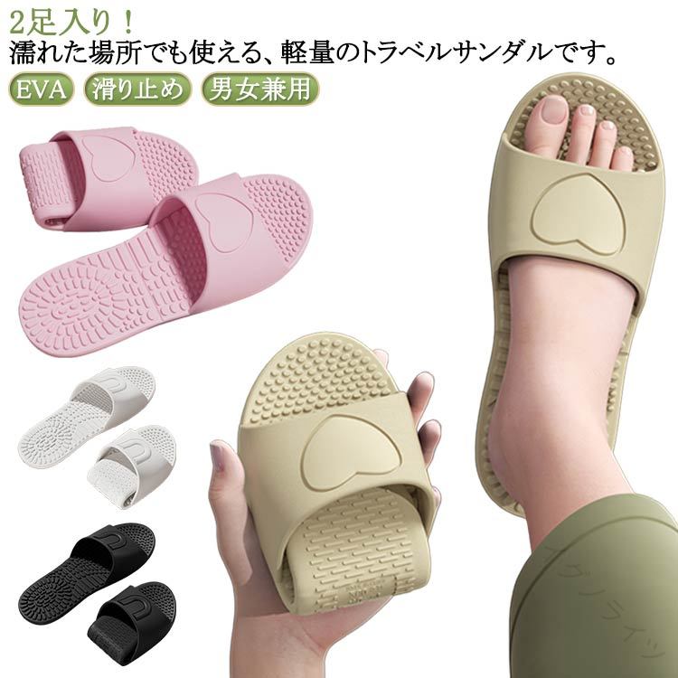 2足入り！濡れた場所でも使える、軽量のトラベルサンダルです。コンパクトで折り畳めるので、出張、旅行先へ持ち運びまで幅広くお使いいただけるスリッパです。防臭EVA素材は、軽量でクッション性があり、長時間履いても疲れにくいため、快適に履いていただける。水に強く、濡れてもすぐに乾く。デザインはシンプルでありながら、足が疲れにくく、安定感も抜群。 サイズ 37-38 39-40 41-42 43-44 サイズについての説明 37-38：足丈23.5-24.0cm 39-40：足丈24.5-25.0cm 41-42：足丈25.5-26.0cm 43-44：足丈26.5-27.0cm 素材 EVA 色 2足入りU字グリーン 2足入りU字ブラック 2足入りU字ホワイト 2足入りハートグリーン 2足入りハートブラック 2足入りハートホワイト 2足入りハートピンク 備考 ●サイズ詳細等の測り方はスタッフ間で統一、徹底はしておりますが、実寸は商品によって若干の誤差(1cm〜3cm )がある場合がございますので、予めご了承ください。 ●製造ロットにより、細部形状の違いや、同色でも色味に多少の誤差が生じます。 ●パッケージは改良のため予告なく仕様を変更する場合があります。 ▼商品の色は、撮影時の光や、お客様のモニターの色具合などにより、実際の商品と異なる場合がございます。あらかじめ、ご了承ください。 ▼生地の特性上、やや匂いが強く感じられるものもございます。数日のご使用や陰干しなどで気になる匂いはほとんど感じられなくなります。 ▼同じ商品でも生産時期により形やサイズ、カラーに多少の誤差が生じる場合もございます。 ▼他店舗でも在庫を共有して販売をしている為、受注後欠品となる場合もございます。予め、ご了承お願い申し上げます。 ▼出荷前に全て検品を行っておりますが、万が一商品に不具合があった場合は、お問い合わせフォームまたはメールよりご連絡頂けます様お願い申し上げます。速やかに対応致しますのでご安心ください。 【原産国／製造国: 中国】 .大きいサイズ サンダル 折り畳みサンダル 軽量 レディース 男女兼用 コンパクト EVA シャワーサンダル スリッパ 携帯スリッパ 水遊び ルームシューズ 旅行 出張 旅館 飛行機 室内履き 便利 滑り止め 2足入り おしゃれ 携帯 靴 折りたたみ 携帯用 スリッパ 軽い 滑りにくい 夏用 メンズ 女性用 男性用 室内用 外履き兼用 お出かけ用 旅行用 出張用 休暇用 快適 人気 おすすめ ランキング セール。 指定された配送時間は承っておりません。【イグノライツ】