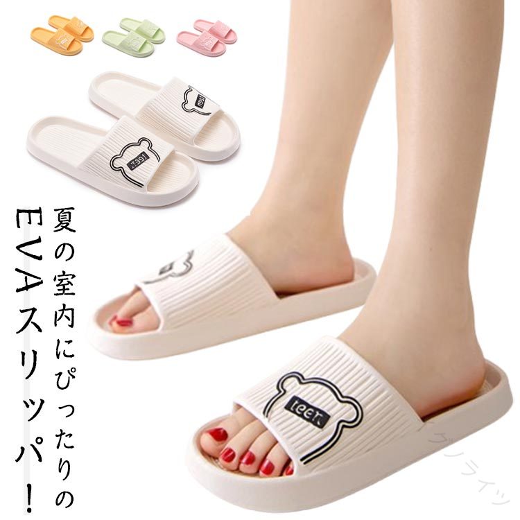 夏の室内にぴったりのEVAスリッパ！軽量で柔らかいEVA素材を使用した快適スリッパ。素足にやさしくフィットし、長時間履いても疲れにくい♪お部屋でのリラックスタイムをより心地よくしてくれます。滑りにくく安心！防滑加工のアウトソール濡れた床でも安心して使えるから、室内や台所にも◎汚れたらサッと水洗いできるから、いつでも清潔を保てます。汗ばむ季節でも清潔感キープで気持ちよく過ごせます！ サイズ 36/37 38/39 40/41 サイズについての説明 ※実寸法は商品によって若干の誤差がある場合がございます。 素材 EVA 色 ホワイト ピンク ライトグリーン イエロー 備考 ●サイズ詳細等の測り方はスタッフ間で統一、徹底はしておりますが、実寸は商品によって若干の誤差(1cm〜3cm )がある場合がございますので、予めご了承ください。 ●製造ロットにより、細部形状の違いや、同色でも色味に多少の誤差が生じます。 ●パッケージは改良のため予告なく仕様を変更する場合があります。 ▼商品の色は、撮影時の光や、お客様のモニターの色具合などにより、実際の商品と異なる場合がございます。あらかじめ、ご了承ください。 ▼生地の特性上、やや匂いが強く感じられるものもございます。数日のご使用や陰干しなどで気になる匂いはほとんど感じられなくなります。 ▼同じ商品でも生産時期により形やサイズ、カラーに多少の誤差が生じる場合もございます。 ▼他店舗でも在庫を共有して販売をしている為、受注後欠品となる場合もございます。予め、ご了承お願い申し上げます。 ▼出荷前に全て検品を行っておりますが、万が一商品に不具合があった場合は、お問い合わせフォームまたはメールよりご連絡頂けます様お願い申し上げます。速やかに対応致しますのでご安心ください。 【原産国／製造国: 中国】 .室内スリッパ 家用サンダル レディース EVA ルームシューズ 来客用 軽量 夏用 可愛い シャワーサンダル 室内用サンダル おしゃれ 室内履き 柔らかい 履きやすい 夏用 サマーサンダル 防水 疲れにくい 軽量 快適 滑り止め 洗える 通気性 柔軟性 耐久性 室内外兼用 脱ぎやすい 滑らか クッション性 人気 おすすめ 安心 安全 冬 春 秋 プレゼント 用途 多様 家庭用 来客用 ギフトにも最適で快適な履き心地を提供します。。 指定された配送時間は承っておりません。【イグノライツ】