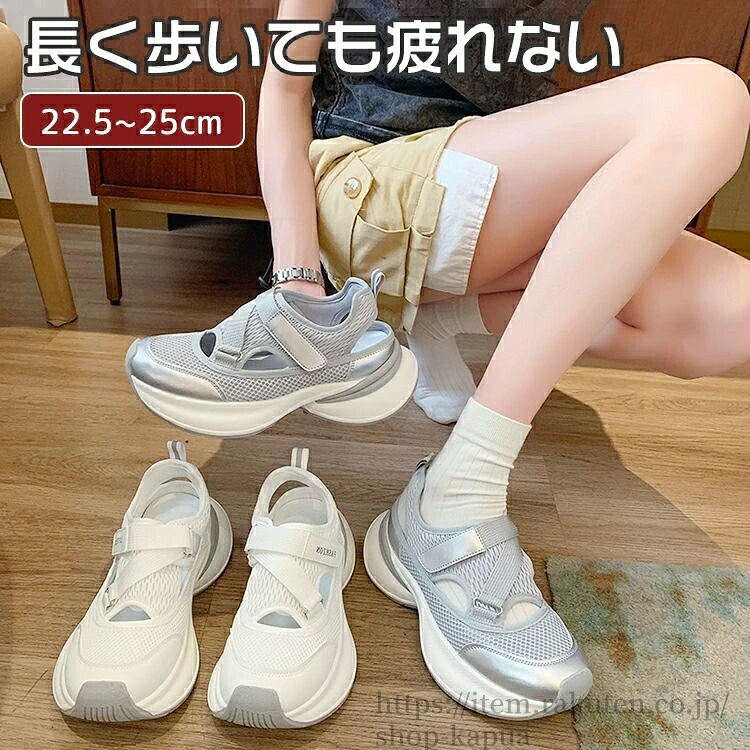 ▼ 商品名（検索キーワード）▼ サンダル ビーチサンダル レディースサンダル 美足サンダル 美脚サンダル 美脚靴 夏サンダル ビーサン スリッパ シューズ 靴 レディース靴 Sports sandals SANDAL コンフォートサンダル 疲れないサンダル ウェッジソール ウェッジヒール ウェッジサンダル スポーツサンダル 厚底ビーチサンダル 厚底サンダル 厚底メッシュサンダル プラットフォーム スポーツサンダル スポサン スニーカーサンダル オフィスサンダル 前あき オープントゥ 平底 ぺたんこ ローヒール 低ヒール 身長アップ 5cmヒール 5センチヒール 歩きやすい 履きやすい 疲れにくい 疲れない 痛くない 柔らかい やわらかい 涼しい 蒸れない 滑りにくい 滑り止め 履き心地 履き心地いい 普段履き 楽ちん 楽チン らくちん 走れる リラックス ゆったり 通気性 通気性抜群 通気性良い 通気性がいい 美脚 脚長 美脚効果 脚長効果 フィット感抜群 軽い履き心地 メッシュ メッシュ生地 ゴム ビーチグッズ ビーチ小物 女子力 かわいい 可愛い 大人可愛い きれい きれいめ おしゃれ お洒落 ファッション トレンド シンプル カジュアル レジャー レジャー用 エレガント サマー 韓国風 安定感 人気 上品 無地 快適 軽い 軽量 海 春夏 夏用 夏物 海辺 旅行 温泉 砂浜 浜辺 和装 浴衣 水着 海水浴 外出 外出用 行楽 水遊び 海遊び お出かけ おでかけ タウン用 デイリー ビーチ プール リゾート デート アウトドア スポーツ スポーツスタイル 運動 通勤 通学 散歩 公園 キャンプ オフィス 自転車 釣り ピクニック BBQ フェス ベルト ストラップ バックストラップ 小さいサイズ 大きいサイズ ビッグサイズ ママコーデ 5本指靴下 五本指靴下 5本指ソックス 五本指ソックス サンダルソックス サンダル用 レディース 女子 女の子 女の子用 女性 女性用 おんなのこ 彼女 友人 大人 家族 姉 妹 娘 嫁 妻 奥さん 母 お母さん 御母さん 義母 義理 ママ ママ友 ミセス ペア お揃い 20代 30代 40代 50代 60代 70代 20歳 30歳 40歳 50歳 60歳 70歳 お返し お礼 ご挨拶 初売り 夏祭り 夏休み 花火大会 新生活 文化祭 学園祭 発表会 運動会 体育祭 御祝い お祝い 内祝い 結婚祝い 婚約祝い 入学式 卒業式 入学祝い 卒業祝い 進学祝い 出産祝い 退院祝い お見舞い 合格祝い 合格祈願 就職祝い 退職祝い 栄転祝い 昇進祝い ボーナス祝い こどもの日 七五三祝い お花見 桃の日 ひなまつり ひな祭り 成人祝い 成人の日 成人式 敬老の日 還暦祝い 長寿祝い 優勝祝い 受賞祝い 当選祝い 引っ越し祝い 引越し祝い 引越祝い 新築祝い 開店祝い お中元 お歳暮 お年賀 お正月 お年玉 年始 年末 年越し 盆休み お盆玉 餞別 帰省 暑中 暑中見舞い 残暑見舞い 父の日 母の日 夫婦の日 記念日 結婚記念日 春物入荷 夏物入荷 秋物入荷 春 夏 秋 小物 雑貨 ファッション小物 ファッション雑貨 手土産 記念品 景品 贈物 贈り物 プレゼント プレゼント用 ギフト ギフト用 プチギフト 七夕 ハロウィン クリスマス クリスマスプレゼント 誕生日 お誕生日 誕生日祝い 誕生日プレゼント バースデー birthday 彼女にプレゼント ホワイトデー バレンタイン バレンタインデー ゴールデンウィーク ジューンブライド お彼岸 【原産国／製造国: 中国】 .送料無料のスポーツサンダル レディース用で厚底設計と厚底サンダルの快適さを両立。つま先ありで安全性も高く、軽量で通気性の良いメッシュ素材を採用。無地のおしゃれなデザインはビーチ ウォーキング アウトドア カジュアル ファッションに最適です。春 夏 秋の季節に使える歩きやすい 疲れにくい フィット感 クッション性 防滑機能も備えたスポーティーなサンダル。人気のスポーツサンダル 同義語 スポーツサンダル レディース スポーツサンダル 厚底 スポーツサンダル 軽量 スポーツサンダル メッシュ サンダル レディース 厚底サンダル つま先あり 通気性 無地 おしゃれ ビーチサンダル ウォーキングサンダル 夏靴 春靴 秋靴 カジュアルサンダル ファッションサンダル アウトドアサンダル 歩きやすいサンダル クッション性サンダル 疲れにくいサンダル 防滑サンダル 春夏秋靴 送料無料商品でセール中。。 指定された配送時間は承っておりません。【イグノライツ】