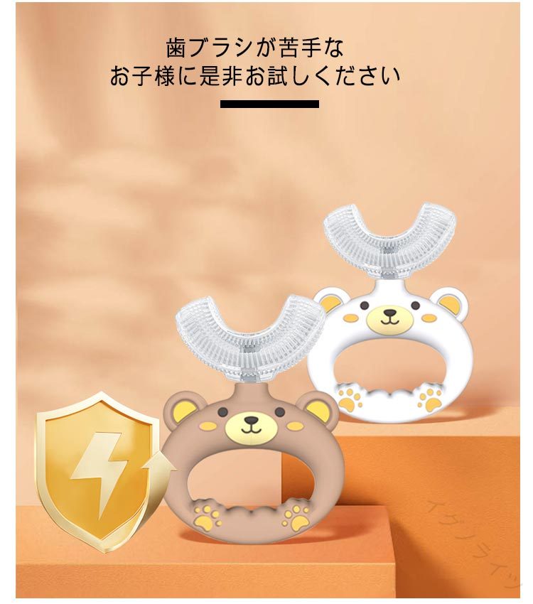 ベビー U字歯ブラシ U型歯ブラシ U字型歯ブラシ 口腔ケア ハブラシ 歯ブラシ 360度...