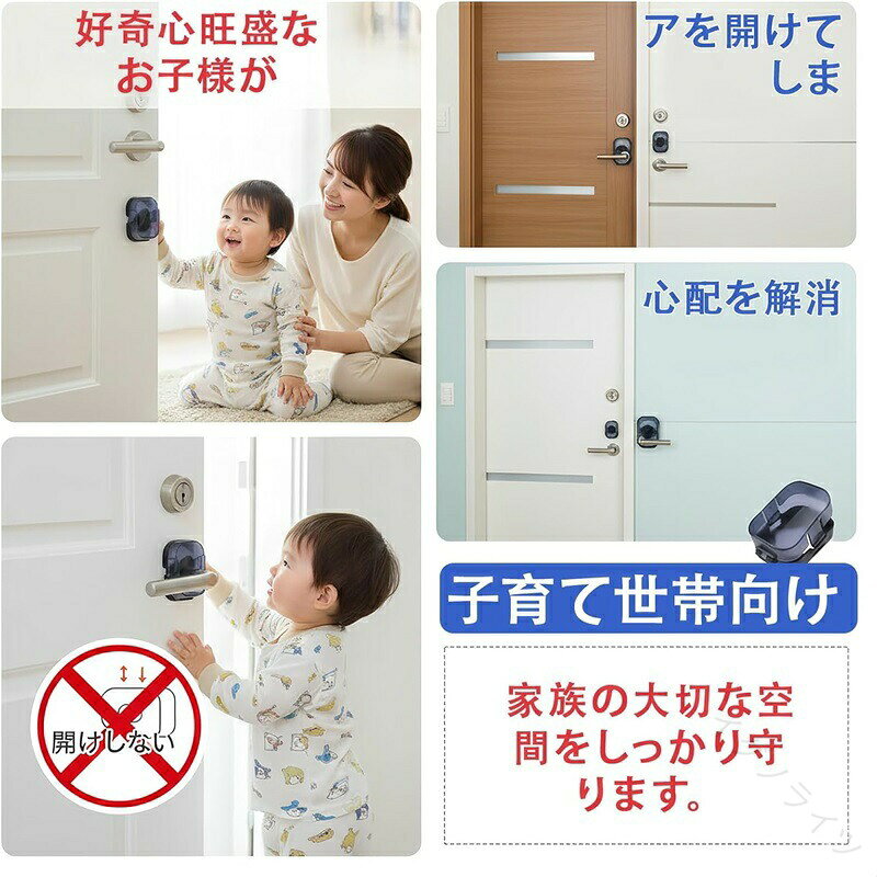 イグノライツの鍵穴カバー サムターンカバー サムターン回し防止カバー 誤操作 いたずら防止 引き戸用 子供 高齢者 徘徊防止 便利 ロックカバー セキュリティカバー 防犯カバー ドアロックガード 安｜アングル3