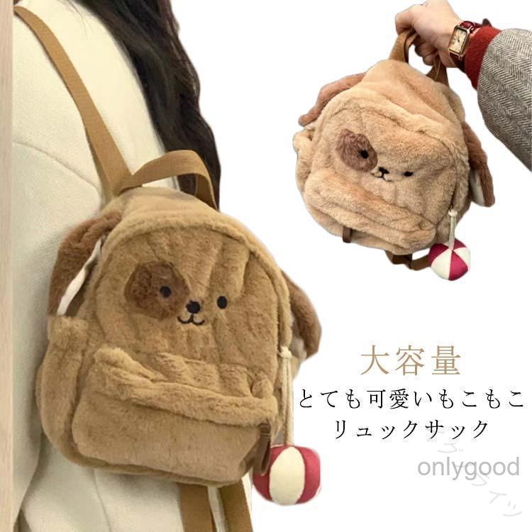 S:18*25*8cm　L:23*31*10cm(A4対応)　※サイズ表の実寸法は商品によって1-2cm程度の誤差がある場合がございます。　 【原産国／製造国: 中国】 .大人 リュックサック バックパック バッグ A4対応 軽い レディース キッズ 子 かわいい 可愛い ふわふわ もこもこ アニマル 動物 犬 通学 通勤 旅行 アウトドア 軽量 収納 大容量 防水 コンパクト 多機能 ファッション おしゃれ カジュアル プレゼント ギフト スポーツ 人気 新作 売れ筋 おすすめ セール かわいい動物柄 かわいいリュック おしゃれバッグ 使いやすい 便利 通勤用 通学用 小学生 中学生 高校生 大学生 男女兼用。 指定された配送時間は承っておりません。【イグノライツ】