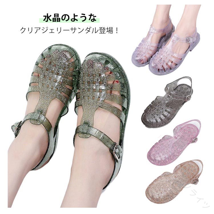 水晶のようなクリアジェリーサンダル登場！透明感ある素材に華やかで夏にぴったりの1足。通気性バツグンの編み込みデザインで蒸れ知らず！水遊びや砂浜でも快適に使える設計。つま先をしっかりカバーする丸いつま先デザインで安心感もかわいさも◎可愛さと実用性を兼ね備えたデザインで、足元からオシャレを演出。デイリー使いはもちろん、 旅行やリゾートにもぴったり。ストラップ付きでしっかりホールド！脱げにくく歩きやすい5色展開可能で、どのカラーも夏コーデと相性抜群ビーチスタイル、フェス、カジュアルコーデにもマッチします。 サイズ 36 37 38 39 40 サイズについての説明 サイズ：(36) 22.8cm (37) 23.4cm (38) 24.0cm (39) 24.6cm (40) 25.2cm ※実寸法は商品によって若干の誤差がある場合がございます。 素材 PVC 色 ピンク ゴールド シルバー ブラック グリーン 備考 ●サイズ詳細等の測り方はスタッフ間で統一、徹底はしておりますが、実寸は商品によって若干の誤差(1cm〜3cm )がある場合がございますので、予めご了承ください。 ●製造ロットにより、細部形状の違いや、同色でも色味に多少の誤差が生じます。 ●パッケージは改良のため予告なく仕様を変更する場合があります。 ▼商品の色は、撮影時の光や、お客様のモニターの色具合などにより、実際の商品と異なる場合がございます。あらかじめ、ご了承ください。 ▼生地の特性上、やや匂いが強く感じられるものもございます。数日のご使用や陰干しなどで気になる匂いはほとんど感じられなくなります。 ▼同じ商品でも生産時期により形やサイズ、カラーに多少の誤差が生じる場合もございます。 ▼他店舗でも在庫を共有して販売をしている為、受注後欠品となる場合もございます。予め、ご了承お願い申し上げます。 ▼出荷前に全て検品を行っておりますが、万が一商品に不具合があった場合は、お問い合わせフォームまたはメールよりご連絡頂けます様お願い申し上げます。速やかに対応致しますのでご安心ください。 【原産国／製造国: 中国】 .このシャワーサンダルはレディース向けクリア素材のサマーシューズで、ビーチサンダルや海シューズとしても使えます。カジュアルで通気性が良く歩きやすい設計、洗えるスリッポンタイプ。旅行や夏のリゾート、韓国風スタイルにぴったりで疲れにくくゆったりした履き心地。学生やおしゃれな方におすすめ。軽量、防水、滑り止め付きで室内外両用。高反発クッションで快適、抗菌防臭機能や速乾性もあり、スポーツや散歩、海水浴、プール、休日のお出かけにも最適。夏休みやトレンドファッションとして人気のアイテムです。。 指定された配送時間は承っておりません。【イグノライツ】