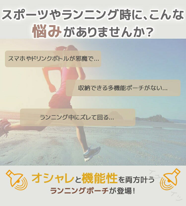 ランニングバッグ ランニングポーチ ジョギングバッグ ウエストバッグ ウエストポ...