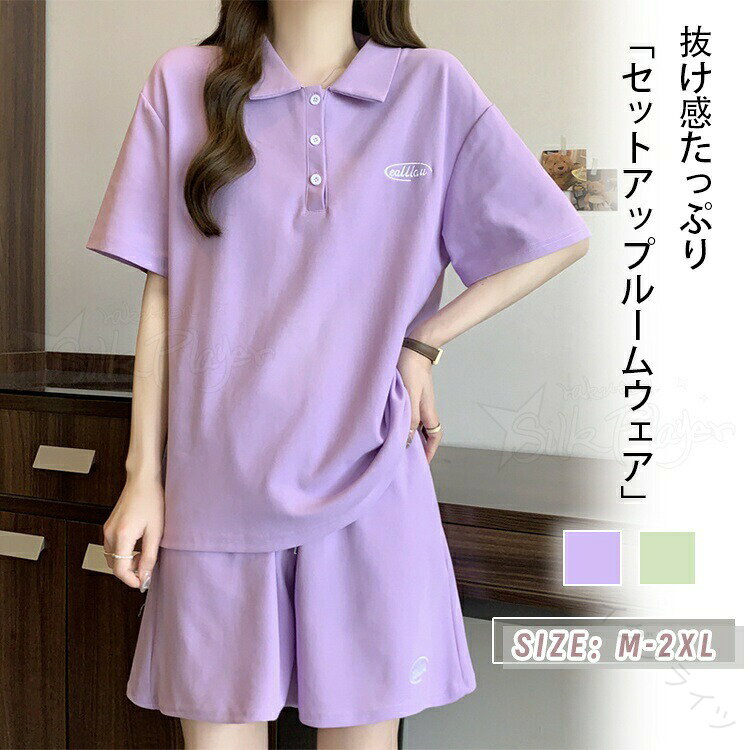 【原産国／製造国: 中国】 .ルームウェア レディース 上下セット 夏用は可愛いパジャマのトップスとショートパンツ2点セット。ゆったりした着心地でお洒落なTシャツとルームパンツのセットアップ。リラックスできる部屋着や寝巻きに最適でウエストゴム入りで着やすい。ナイトウェアや外出時にも使える人気のファッションアイテムです。。 指定された配送時間は承っておりません。【イグノライツ】