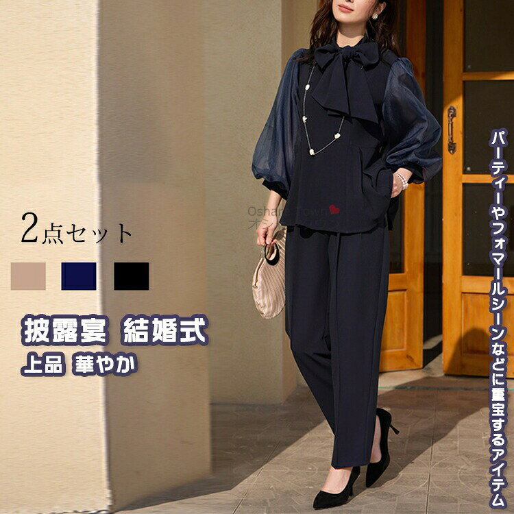 スーツセット 送料無料 2点セット セットアップ スーツ トップス パンツ セレモニ...
