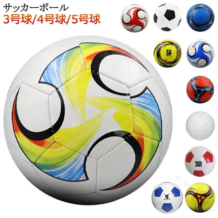 【サッカーボール】【3号球/4号球/5号球】子供向け（小学生向け）の初心者用・レジャー用（遊び用）、練習球（練習向け）におすすめ。カッコいいデザイン！この目立つカラフルなカラーリングはサッカーをより楽しくさせます！空気入りですぐに遊べます！お子様へのプレゼントに！家族や友達同士でも楽しめます！（※空気圧の調整には別売りのエアポンプ（空気入れ）をご使用ください） サイズ 3号 4号 5号 サイズについての説明 3号 4号 5号 素材 TPU、EVA、 ゴム 色 01 02 03 04 05 06 07 08 09 10 11 備考 ●サイズ詳細等の測り方はスタッフ間で統一、徹底はしておりますが、実寸は商品によって若干の誤差(1cm〜3cm )がある場合がございますので、予めご了承ください。 ●製造ロットにより、細部形状の違いや、同色でも色味に多少の誤差が生じます。 ●パッケージは改良のため予告なく仕様を変更する場合があります。 ▼商品の色は、撮影時の光や、お客様のモニターの色具合などにより、実際の商品と異なる場合がございます。あらかじめ、ご了承ください。 ▼生地の特性上、やや匂いが強く感じられるものもございます。数日のご使用や陰干しなどで気になる匂いはほとんど感じられなくなります。 ▼同じ商品でも生産時期により形やサイズ、カラーに多少の誤差が生じる場合もございます。 ▼他店舗でも在庫を共有して販売をしている為、受注後欠品となる場合もございます。予め、ご了承お願い申し上げます。 ▼出荷前に全て検品を行っておりますが、万が一商品に不具合があった場合は、お問い合わせフォームまたはメールよりご連絡頂けます様お願い申し上げます。速やかに対応致しますのでご安心ください。 【原産国／製造国: 中国】 .サッカーボール 4号球 5号球 3号球 ジュニア キッズ 子供用 少年用 女の子 軽量 練習道具は、屋外や室内でのトレーニングに最適です。小学生や中学生、高校生の試合や練習用として人気があり、フットサルや運動会にも使えます。スポーツ用品としておすすめで、プレゼントやセール品としても注目されています。耐久性や持ち運びやすさを重視し、初心者から上級者まで幅広く対応します。。 指定された配送時間は承っておりません。【イグノライツ】