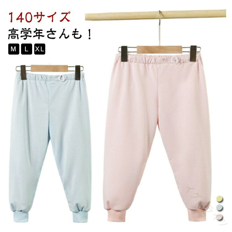 おねしょズボン 小学生 長ズボン 140cm 高学年さんも 大きいサイズ ロングパンツ コットン ちょび漏れ防止 防水スウェットパンツ 尿漏れ対策 尿漏れ おねしょパンツ おもらし 夜尿 介護