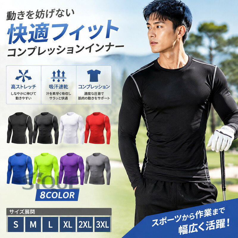 軽量な生地と高いストレッチで、動きを妨げる事無く快適なインナーシャツ。ストレッチ素材とボディラインに沿ってフィットするコンプレッション機能で機動性を高める。ダブつきがなく肌に密着するので動きやすい。適度なこんぷれっションが体の動きをサポート。吸汗速乾加工により汗によるベトつきを抑え、さわやかな着心地をキープ。スポーツ、トレーニング時にコンプレッションウェア、アンダーシャツを着用することにより、筋肉の振動や、揺れを防ぎ、筋肉疲労を軽減します。半袖作業服、ブルゾン、半袖空調作業服、空調ベストなどと組み合わせてのご使用もおすすめです。 サイズS M L XL 2XL 3XLサイズについての説明S:バスト78cm 着丈60cm 身長150-160cm 体重40-50kg/ M:バスト82cm 着丈62cm 身長160-165cm 体重50-60kg/ L:バスト86cm 着丈64cm 身長165-170cm 体重60-70kg/ XL:バスト92cm 着丈67cm 身長170-175cm 体重70-80kg/ 2XL:バスト98cm 着丈70cm 身長175-180cm 体重80-90kg/ 3XL:バスト104cm 着丈73cm 身長180-190cm 体重90-100kg/ ※サイズ表の実寸法は商品によって1-3cm程度の誤差がある場合がございます。素材ポリエステル色ブラック1 ブラック2 ホワイト レッド ブルー グリーン パープル グレー備考サイズ詳細等の測り方はスタッフ間で統一、徹底はしておりますが、実寸は商品によって若干の誤差(1cm〜3cm )がある場合がございますので、予めご了承ください。商品の色は、撮影時の光や、お客様のモニターの色具合などにより、実際の商品と異なる場合がございます。あらかじめ、ご了承ください。▼色味の強い製品によっては他の衣類などに色移りする場合もございますので、速やかに(脱水、乾燥等)するようにお願いいたします。▼▼生地の特性上、やや匂いが強く感じられるものもございます。数日のご使用や陰干しなどで気になる匂いはほとんど感じられなくなります。ゴルフ アンダーシャツ アンダーウェア スポーツ アウトドア 早い者勝ち ブラック1 ブラック2 ホワイト レッド ブルー グリーン パープル グレー S M L XL 2XL 3XL .ゴルフ 冷感インナー として使える アンダーシャツ アンダーウェア シャツ。長袖 インナーシャツ の コンプレッションウェア で 吸汗速乾 と ストレッチ を両立し、動きやすい インナー トップス に。作業服 作業着 の 肌着 としても活躍する メンズ 向け。。 【原産国／製造国: 中国】 .ゴルフ、冷感インナー、アンダーシャツ、アンダーウェア、シャツ、長袖、インナーシャツ、コンプレッションウェア、吸汗速乾、ストレッチ、インナー、トップス、作業服、作業着、肌着、メンズ、夏用、接触冷感、通気、伸縮、動きやすい、スポーツ、仕事。おすすめ、人気、ランキングの定番です。。 指定された配送時間は承っておりません。【イグノライツ】
