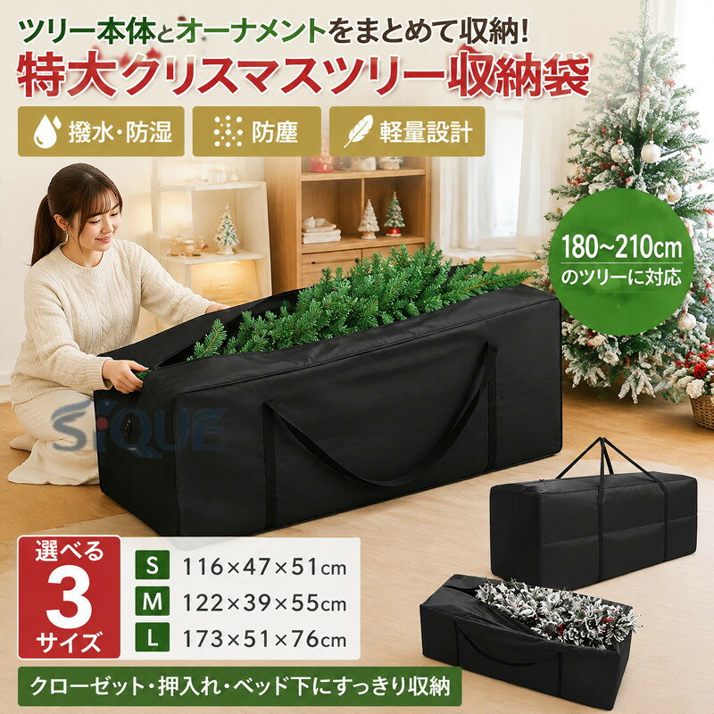 ツリー本体とオーナメントをまとめて収納できる大容量クリスマスツリー収納袋です。撥水・防湿・防塵素材がホコリや湿気からしっかり守り、軽量で持ち運びしやすくクローゼットや押入れ、ベッド下にもすっきり収まるため、クリスマス後の片付けや長期保管が驚くほど簡単になります。ツリー以外にもアウトドア用品、洋服やぬいぐるみ、布団などの収納ケースとしても活躍できます。長めの持ち手で、持ち運びもスムーズに。ベッド下などの隙間に収納しても、持ち手をひっぱって簡単に取り出せます。 サイズ S M L サイズについての説明 S 116x47x51cmM 122x39x55cmL 173x51x76cm※サイズ表の実寸法は商品によって1-3cm程度の誤差がある場合がございます。 素材 オックスフォード 色 黒 備考 ●サイズ詳細等の測り方はスタッフ間で統一、徹底はしておりますが、実寸は商品によって若干の誤差(1cm〜3cm )がある場合がございますので、予めご了承ください。 ●製造ロットにより、細部形状の違いや、同色でも色味に多少の誤差が生じます。 ●パッケージは改良のため予告なく仕様を変更する場合があります。 ▼商品の色は、撮影時の光や、お客様のモニターの色具合などにより、実際の商品と異なる場合がございます。あらかじめ、ご了承ください。 ▼生地の特性上、やや匂いが強く感じられるものもございます。数日のご使用や陰干しなどで気になる匂いはほとんど感じられなくなります。 ▼同じ商品でも生産時期により形やサイズ、カラーに多少の誤差が生じる場合もございます。 ▼他店舗でも在庫を共有して販売をしている為、受注後欠品となる場合もございます。予め、ご了承お願い申し上げます。 ▼出荷前に全て検品を行っておりますが、万が一商品に不具合があった場合は、お問い合わせフォームまたはメールよりご連絡頂けます様お願い申し上げます。速やかに対応致しますのでご安心ください。 【原産国／製造国: 中国】 .ケース 特大 ツリー クリスマスツリー 収納 収納 ぬいぐるみ 180〜210cm用 クリスマス 収納ケース 収納バッグ 収納箱 120〜150cm用 クリスマス ツリー オーナメント クリスマス雑貨 幅173/122/116 大容量 洋服 クリスマスツリー クローゼット 押入れ収納に対応。季節用品、イベント用品、飾り、デコレーション、衣類、寝具、玩具の整理にも便利。保管バッグ、収納袋、片付け、人気、ランキング、セール検索におすすめです。。 指定された配送時間は承っておりません。【イグノライツ】