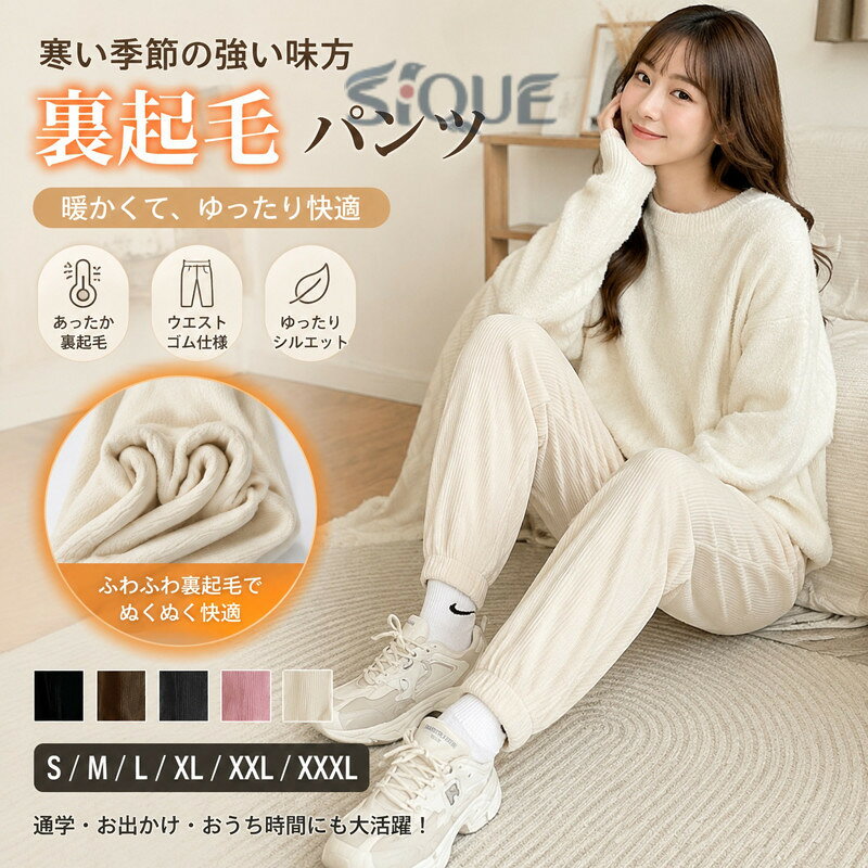 商品名：暖かい 裏起毛 パンツ レディース 冬 ロング ゆったり ボトムス ジョガーパンツ【冬にぴったりの一着】寒い季節に大活躍の裏起毛パンツ！高品質な素材を使用し、優れた保温性を実現しています。ウエストゴム仕様でゆったりとした履き心地、どんな体型の方にもフィットします。カジュアルなデザインながらシンプルでお洒落、通学やリラックスタイムにも最適です。【多彩なサイズ展開】S-3XLまでご用意しており、幅広いサイズに対応。冬だけでなく、春秋のシーズンでも活躍する便利なロングパンツです。ジョガーパンツスタイルで動きやすさも抜群です。サイズ：S/M/L/XL/XXL/XXXL素材：ポリエステル注意事項：※サイズは測り方により、2cm〜3cm誤差が生じる場合がございます。※お客様のモニター環境により実物の色合いと若干お色目が異なる場合がございます。※モデルに使用している小物やアクセサリー等はセット内容に含まれておりません。 【原産国／製造国: 中国】 .暖かい 裏起毛 パンツ レディース 冬 ロング ゆったり ボトムス ジョガーパンツ 冬服 高品質 春秋 長ズボン ウエストゴム カジュアル シンプル 通学 お洒落 S-3XL レディースパンツ 防寒パンツ スウェットパンツ 防寒ボトムス あったかパンツ ルームウェア 部屋着 普段着 リラックスウェア 通勤 お出かけ 秋冬コーデ 人気 おすすめ ランキング セール。裏起毛素材で寒い季節に合わせやすく、ゆったりしたシルエットで毎日着用できます。。 指定された配送時間は承っておりません。【イグノライツ】