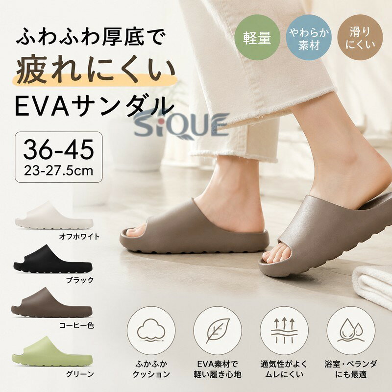 サンダル スリッパ メンズ レディース 男女兼用 靴 滑り止め 単色 おしゃれ 柔らかい ソフト 厚底 軽量 通気性 eva 室内 浴室 お風呂 外履き ラパスショップ新作 ルームシューズ ベランダ