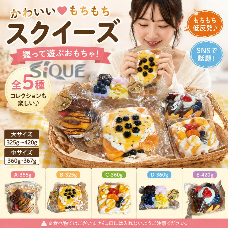 かわいい 大福 メロジョイ スクイーズ SNSで話題 スクイーズ 大サイズ スクイーズ 中サイズ 握る 低反発 おもちゃ タピオカ もちもち おしゃれ オシャレ Y2K 握って遊ぶ そっくり スイーツ ignolights-10036507 イグノライツ パッケージ画像