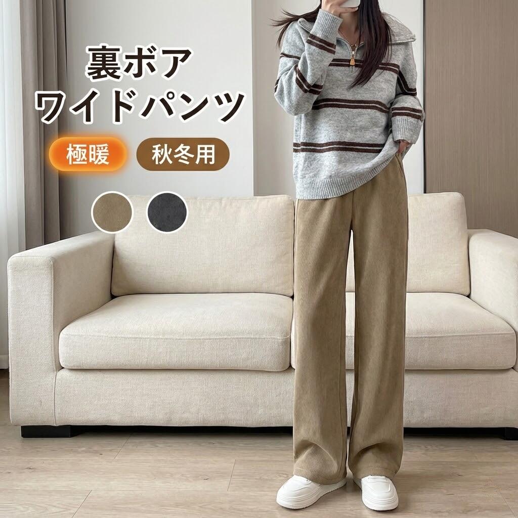 Rakuten - 裏ボアパンツ レディース 極暖 裏起毛 ワイドストレートパンツ 秋冬用 きれいめ 美脚 ゆったりカジュアル ルームウェア 長ズボン あったか 冬服 リブパンツ 裏ボア ズボン ボトムス