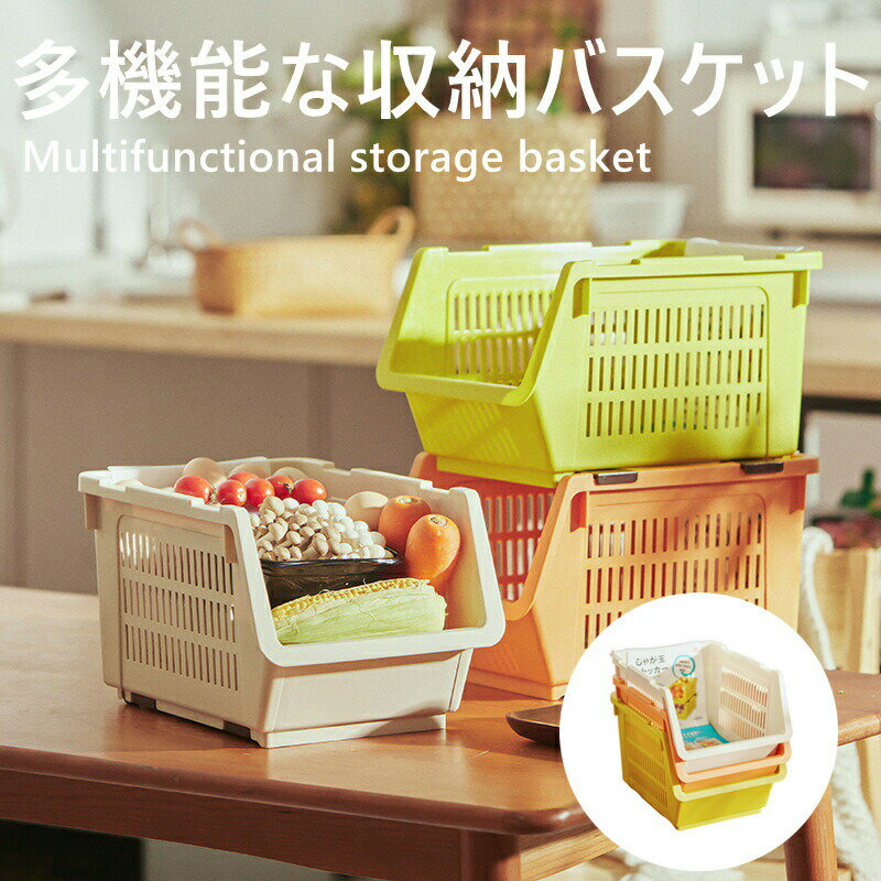 蔬菜存儲斯托克 - キッチン収納 スリム 積み重ねバスケット ストッカーキッチンストッカー ケース ボックス 積み重ね スタッキング 連結 パントリー収納 収納バスケット 収納ボックス 収納ケース 収納 プラスチック パントリー 食品