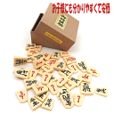 将棋駒 安価で人気 プラスチック製駒 歩心(裏赤) プラスチック駒箱付き