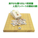 木製将棋盤セット 本榧に次ぐ ヒバ1寸卓上接合将棋盤と囲碁ラボ人気ナンバー1の優良押し駒(桐駒箱入り)