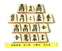 高級将棋駒 今だけの特別価格 御蔵島産本黄楊 特上彫 伏龍作 清定書体(桐角箱・駒袋付3点セット)