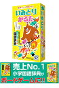 カルタ 小学館の国語辞典がボードゲームに いみとりかるた 小学館例解学習国語辞典