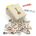 木製将棋駒 人気ナンバー1 木製将棋駒優良押 桐駒箱付き(裏赤)駒の動かし方つき