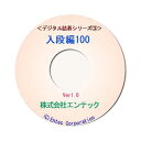 囲碁ソフト 囲碁教材 デジタル詰碁3 入段編100