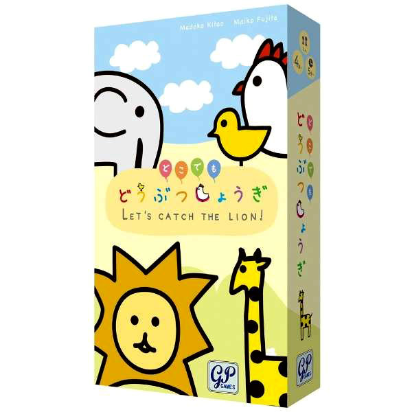 将棋セット　4歳からあそべる　どこでもどうぶつしょうぎのサムネイル