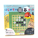 日本棋院の入門者用メソッド いちばんやさしい はじめての囲碁セット 日本棋院監修・推薦