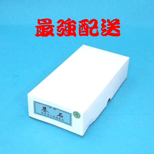 碁石 プラスチック 竹(約8mm)碁石(箱入り)