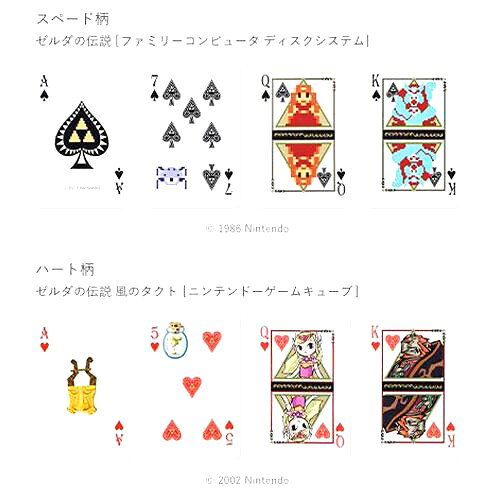 任天堂カードゲーム　ゼルダの伝説トランプ — vista 3