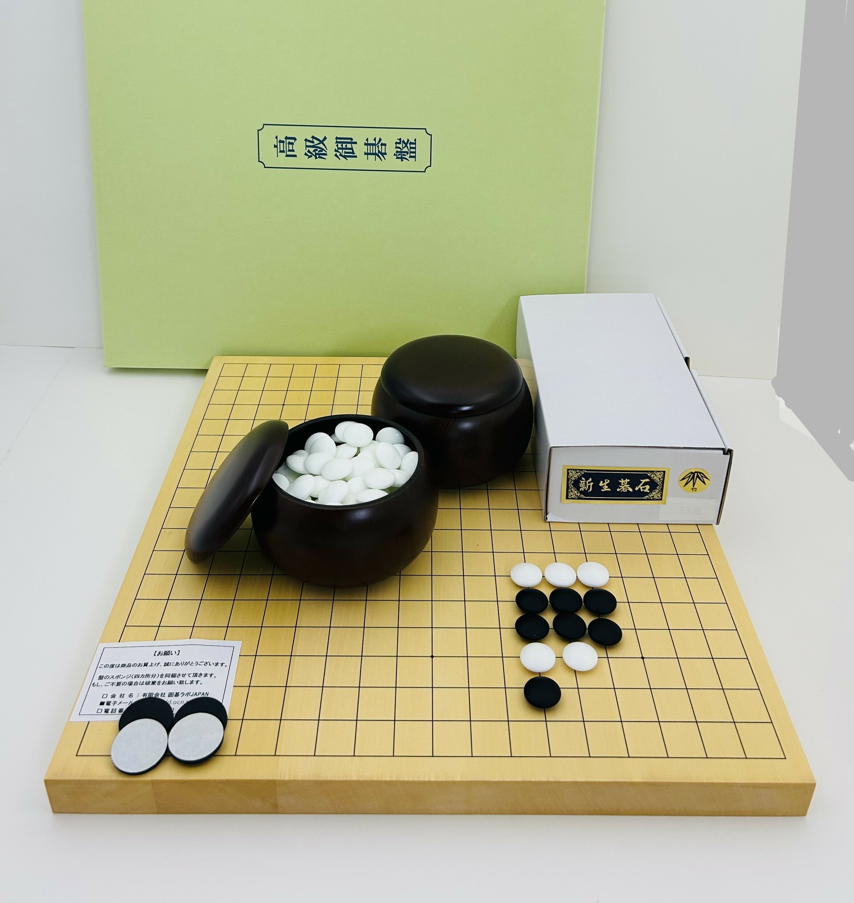 推しの囲碁盤セット 限定2 ヒバ10号卓上接合碁盤松竹と碁石新生竹とP碁笥銘木大 囲碁ラボ