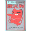 花札 銀天狗 黒 寛政12年創業大石天狗堂