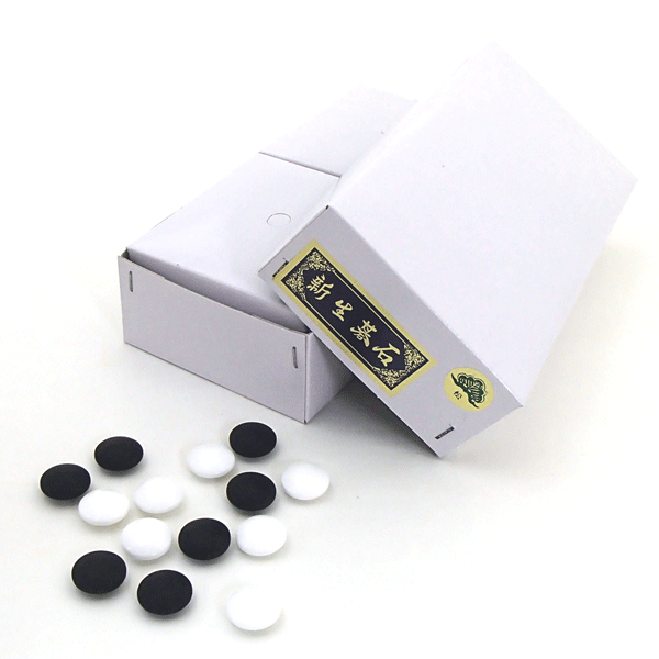 囲碁 硬質ガラス碁石 厚さ十分な 新生 松(約10mm厚)白石180個と黒石181個のセット