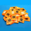 麻雀用品 東南マーク 100枚組 まとめてお得