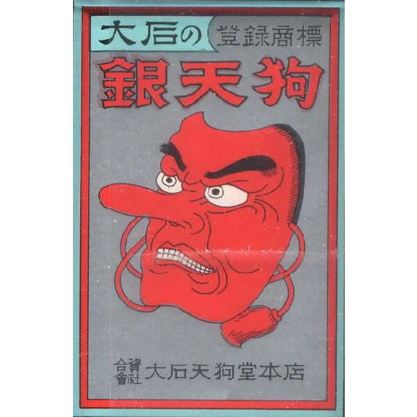 1425円 新作からSALEアイテム等お得な商品 満載 大石天狗堂 花札 復刻地方札 金時花 1425円 新作からSALEアイテム等お得な商品 満載 大石天狗堂 花札 復刻地方札 金時花