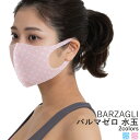 バルザーリ バルマゼロ水玉 ブルー・ピンクスポーツマスク メッシュ マスクBarzagli Mask バルマゼロマスクランニング ジム スポーツマスク洗えるマスク 通気性 メッシュ素材メンズ レディース 男女兼用 キッズ 子供繰り返し使えるおしゃれマスク