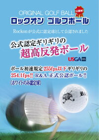 ROCKONロックオンゴルフボール1ダースレディースメンズ激安カラーボール初心者飛ぶ飛距離