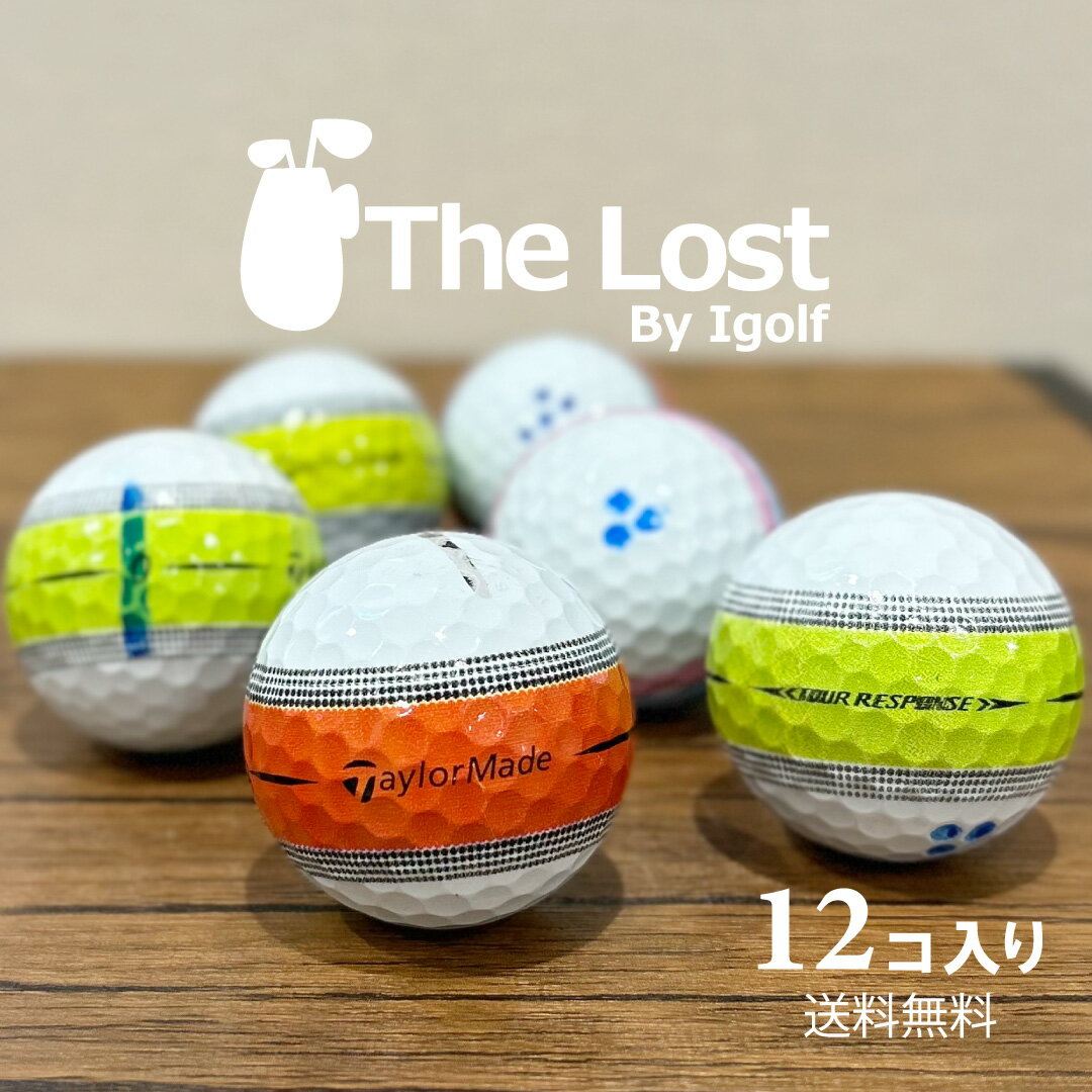 楽天市場】在庫処分 訳あり（ボール｜ゴルフ）：スポーツ・アウトドア
