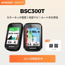 【公式 & 送料無料】iGPSPORT BSC300T サイクルコンピュータ サイコン GPSナビ&地図表示 タッチスクリーン搭載 2.4インチカラーディスプレイ コース外れ警告 電動アシスト自転車対応 Type-C Bluetooth&ANT+ 130種類データ