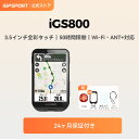 【公式 & 送料無料】iGPSPORT iGS800 サイクルコンピュータ サイコン GPS・みちびき対応スピードメーター タッチスクリーン搭載 自転車用ナビ 地図表示 トレーニング分析 iClimb Pro 3.5 インチ ディスプレイ50時間 32GBの大容量メモリ