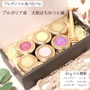 ブルガリア産 ハチミツ 天然 非加熱 はちみつ 6種類 食べ比べ セット 母の日 手土産 ギフト 誕生日 お礼 お祝い お返し40g×6種類 生 蜂蜜 無添加 ...