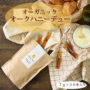 【送料無料】マヌカハニー を凌ぐ驚異の 抗菌 作用 ブルガリア産 オーガニック はちみつ 樫の木 オーク ハニーデュー スティック 7g30本入り 蜂蜜 健康食...